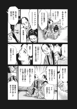 Page 183 of Ukiyo Tsuya Zoushi 7