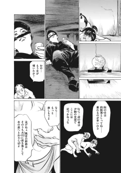 Page 192 of Ukiyo Tsuya Zoushi 7