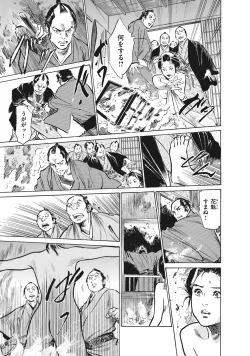 Page 33 of Ukiyo Tsuya Zoushi 7