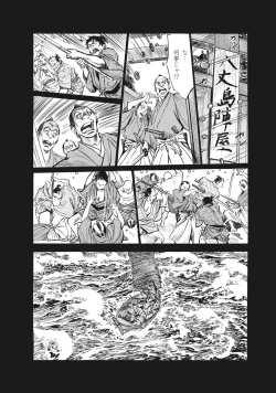 Page 48 of Ukiyo Tsuya Zoushi 7