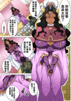 Page 68 of Ure Kitta Mesu ga Wakai Osu to Kozukuri suru Hanashi