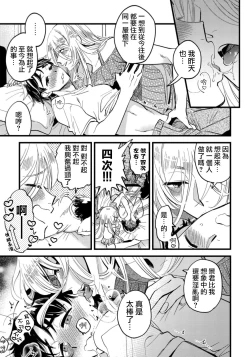 Page 14 of Josou Onii-san ga Nonke o Torotoro ni Naru made Kaihatsu Shitara 6 丨女裝大哥哥把直男黏糊糊的地方開發了的話 只靠後面高潮的樣子讓我看看吧 6