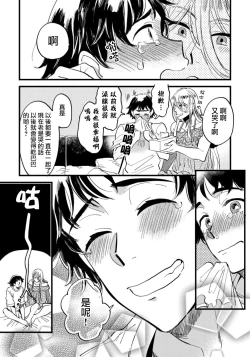 Page 26 of Josou Onii-san ga Nonke o Torotoro ni Naru made Kaihatsu Shitara 6 丨女裝大哥哥把直男黏糊糊的地方開發了的話 只靠後面高潮的樣子讓我看看吧 6