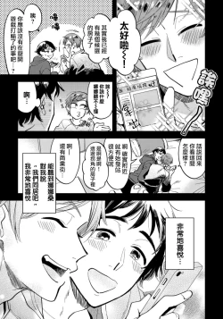 Page 6 of Josou Onii-san ga Nonke o Torotoro ni Naru made Kaihatsu Shitara 6 丨女裝大哥哥把直男黏糊糊的地方開發了的話 只靠後面高潮的樣子讓我看看吧 6