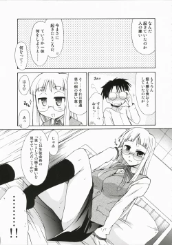 Page 8 of Hokenshitsu no HimuroHimuro Renai Jiken Sono 4.