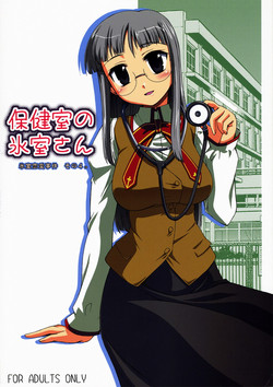 Download Hokenshitsu no HimuroHimuro Renai Jiken Sono 4.