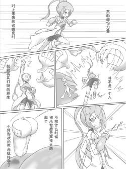 Page 4 of Harabote Yuyuyu