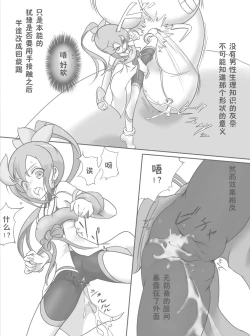 Page 5 of Harabote Yuyuyu