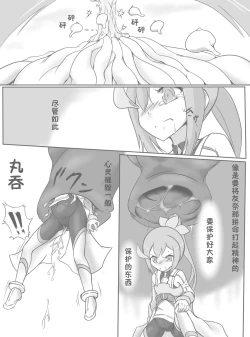 Page 9 of Harabote Yuyuyu