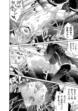 Page 15 of Fragile Doll