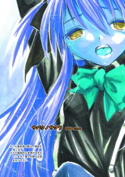 Page 23 of Fragile Doll