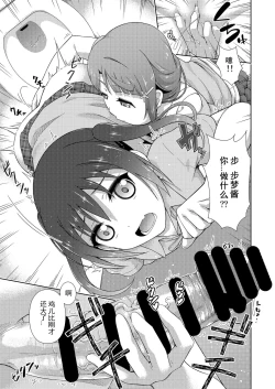 Page 21 of Ima wa Watashi to no Jikan da yo Zenpen