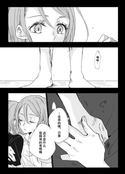 Page 12 of Ano Hi no Yoru ni Anata to Futarikiri de | 于那日、仅你我二人之夜