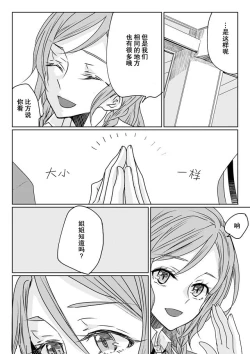 Page 31 of Ano Hi no Yoru ni Anata to Futarikiri de | 于那日、仅你我二人之夜