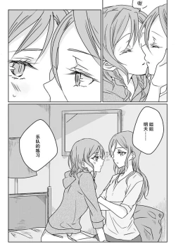 Page 35 of Ano Hi no Yoru ni Anata to Futarikiri de | 于那日、仅你我二人之夜