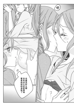 Page 37 of Ano Hi no Yoru ni Anata to Futarikiri de | 于那日、仅你我二人之夜