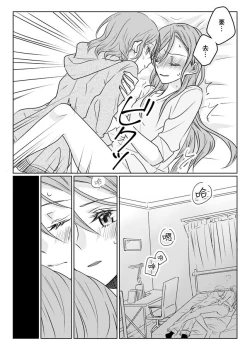 Page 43 of Ano Hi no Yoru ni Anata to Futarikiri de | 于那日、仅你我二人之夜