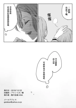 Page 49 of Ano Hi no Yoru ni Anata to Futarikiri de | 于那日、仅你我二人之夜