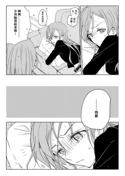 Page 6 of Ano Hi no Yoru ni Anata to Futarikiri de | 于那日、仅你我二人之夜