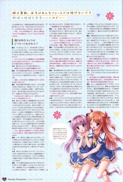 Page 109 of Floral Flowlove Visual Fanbook