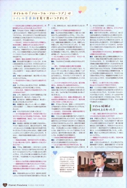 Page 111 of Floral Flowlove Visual Fanbook