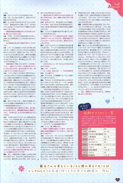 Page 112 of Floral Flowlove Visual Fanbook