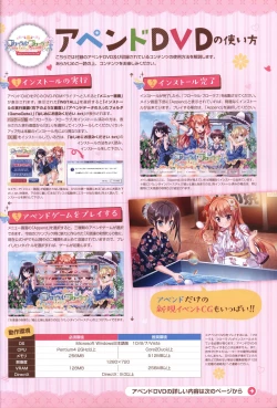 Page 128 of Floral Flowlove Visual Fanbook