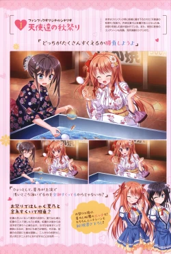 Page 129 of Floral Flowlove Visual Fanbook