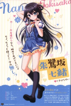 Page 41 of Floral Flowlove Visual Fanbook