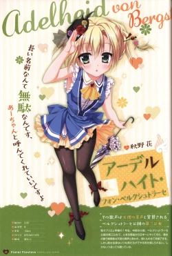 Page 45 of Floral Flowlove Visual Fanbook