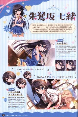 Page 71 of Floral Flowlove Visual Fanbook