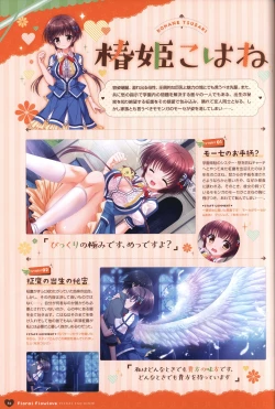 Page 87 of Floral Flowlove Visual Fanbook