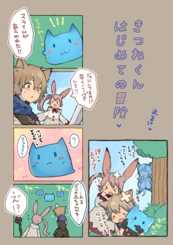 Page 28 of Slime Queen