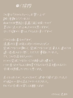 Page 31 of Slime Queen