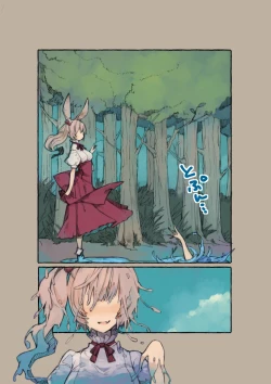 Page 4 of Slime Queen