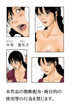 Page 2 of Otoko no Naka ni Onna ga Hitori【一天一发身体好的个人重发】