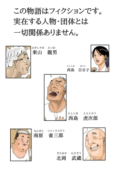 Page 3 of Otoko no Naka ni Onna ga Hitori【一天一发身体好的个人重发】