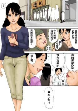 Page 4 of Otoko no Naka ni Onna ga Hitori【一天一发身体好的个人重发】