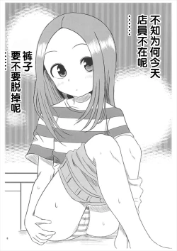 Page 8 of Kyou mo Nishikatasan ni Misukasareteru 5