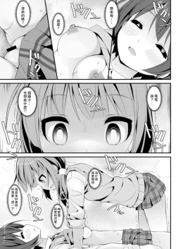 Page 10 of Geki Ona!!