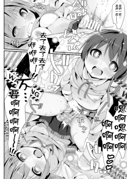 Page 29 of Geki Ona!!