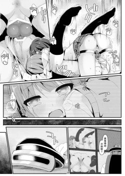 Page 30 of Geki Ona!!