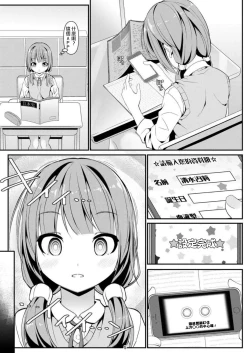 Page 6 of Geki Ona!!