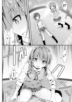 Page 9 of Geki Ona!!