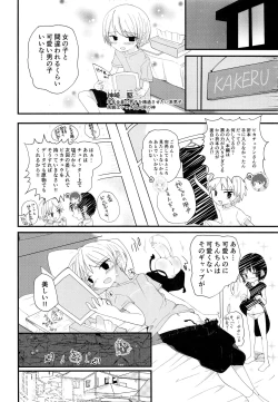 Page 5 of Junjou Thoroughbred 2