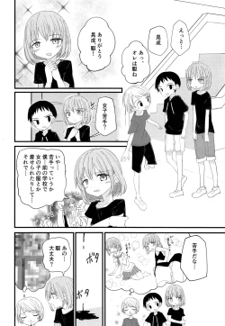 Page 9 of Junjou Thoroughbred 2