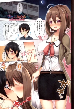 Page 52 of Gokunyuu Nama Shibori