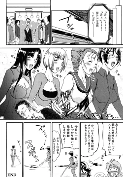 Page 112 of Ero Ero Daisakusen