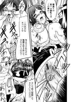 Page 135 of Ero Ero Daisakusen