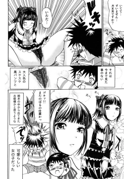 Page 158 of Ero Ero Daisakusen